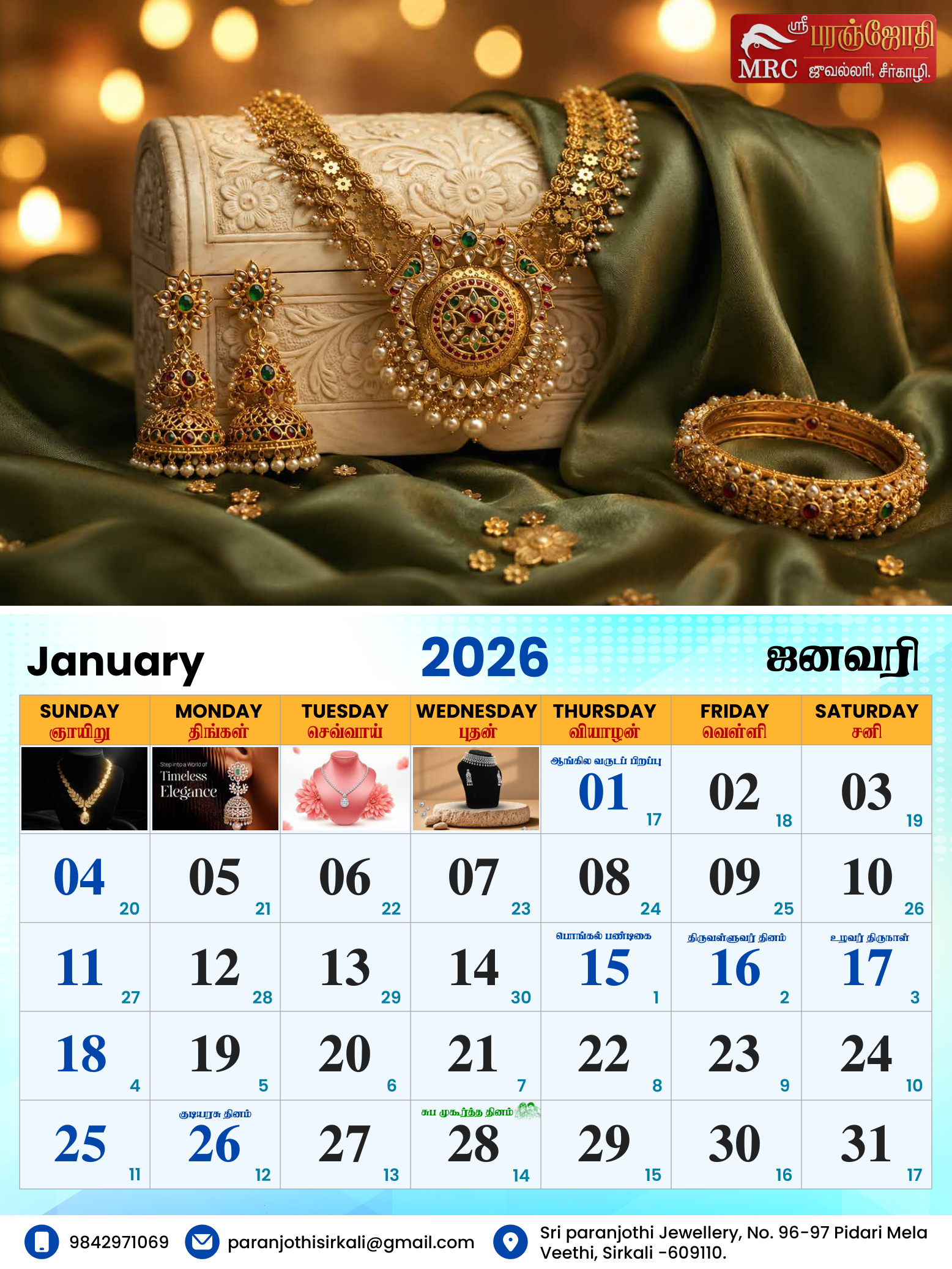 January 2026 calendar